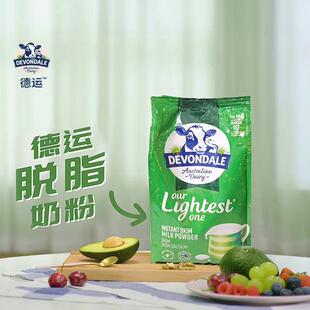 1kg德运脱脂奶粉澳大利亚原装进口奶粉成人补钙健身2斤大袋