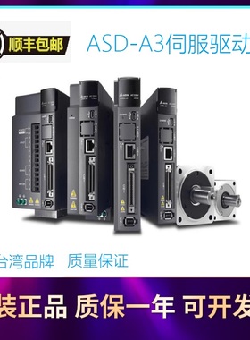 台达伺服驱动ASD-A3-0721-L/F/M/E电机ECM-A3L/H-CY0807RS1/SS1