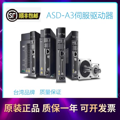 伺服驱动器asd-a3-3023-E台达
