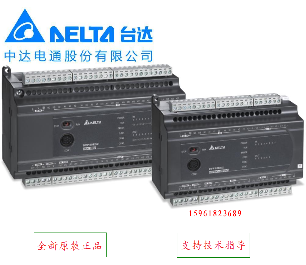 原装台达plc可编程控制器DVP16EC00R3中达电通DVP16EC00T3现货_虎窝淘