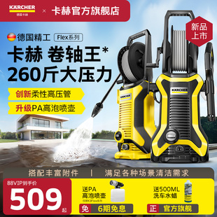 德国卡赫洗车机便携式洗车高压水枪家用水泵大功率庭院清洗机神器