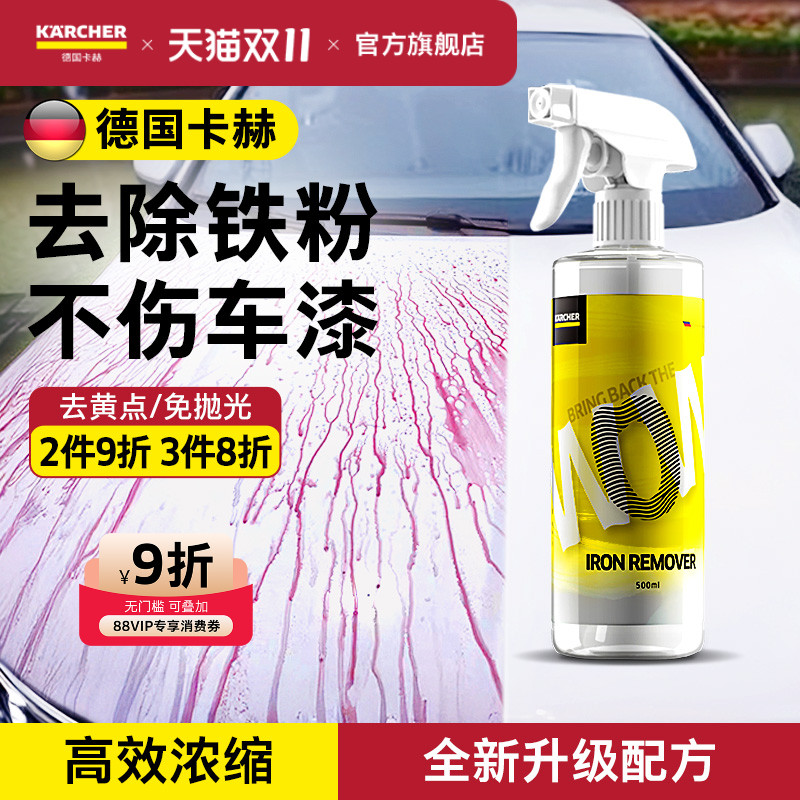 免抛光不伤漆轮毂漆面铁粉去除剂