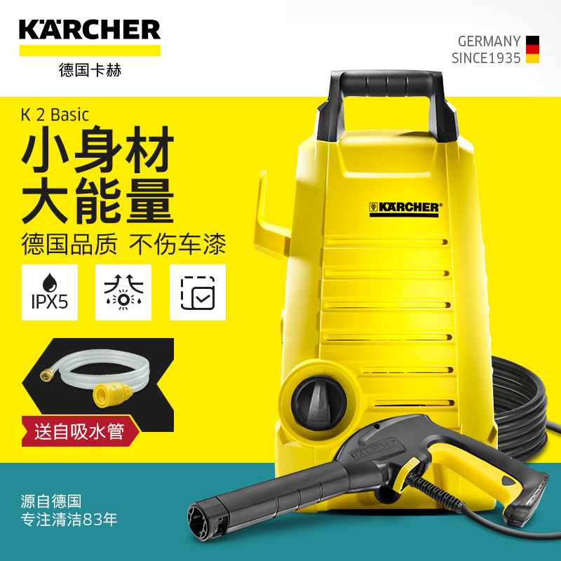 µÂ¹ú¿³Û¼¯ÍÅkarcher±ãЯϴ³µ»úÏ´³µ±Ã¸ßѹ220V¼ÒÓÃˮǹÇåÏ´ÉñÆ÷