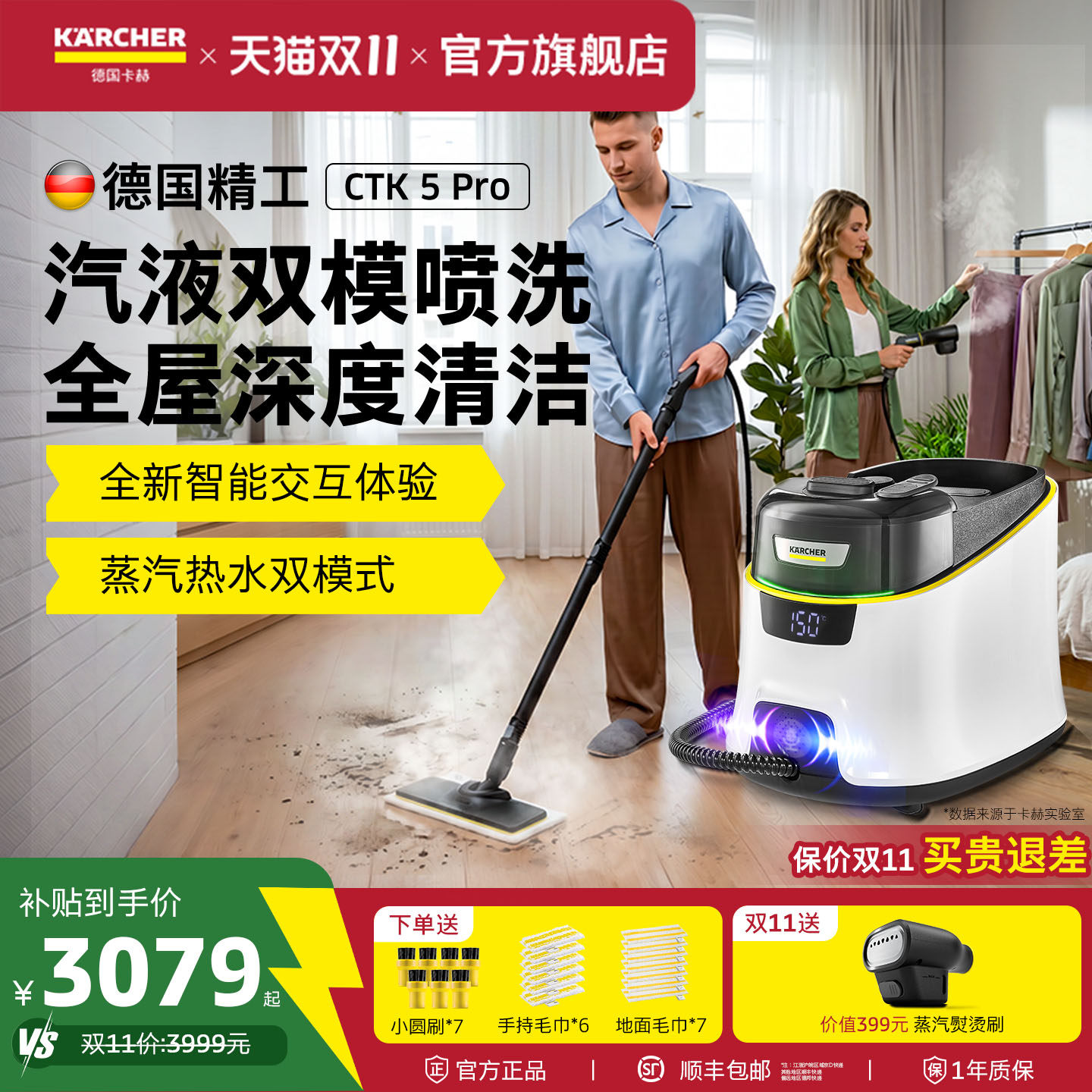 德国卡赫高温高压蒸汽清洁机家用一体机厨房杀菌多功能清洗机