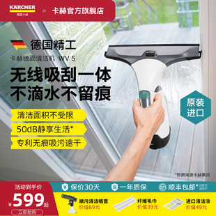Karcher卡赫進口擦窗機器人家用清潔電動搽玻璃車窗無線自動