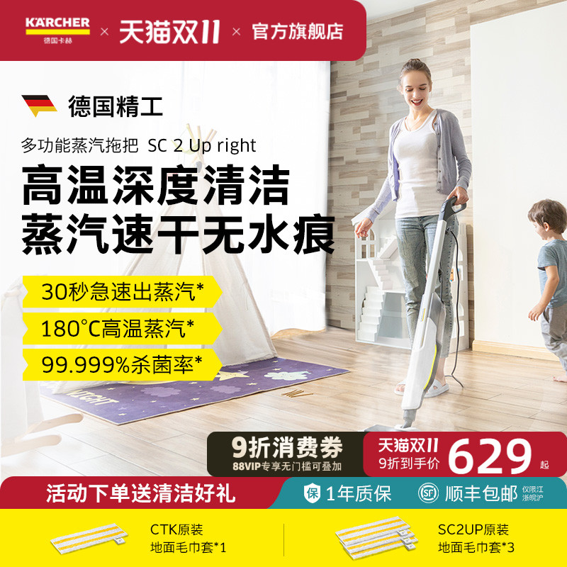 德国卡赫蒸汽拖把手持家用地毯高温杀菌去异味厨房物理祛油