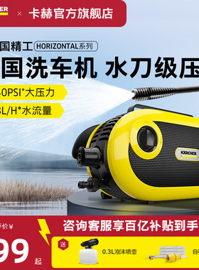 德国卡赫洗车机220V高压家用水枪新款便携式神器清洗大功率金刚H3