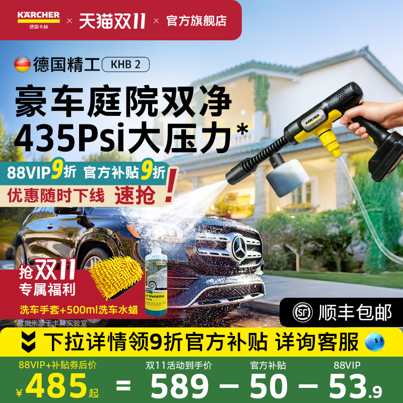 德国精工大流量无线高压清洗机