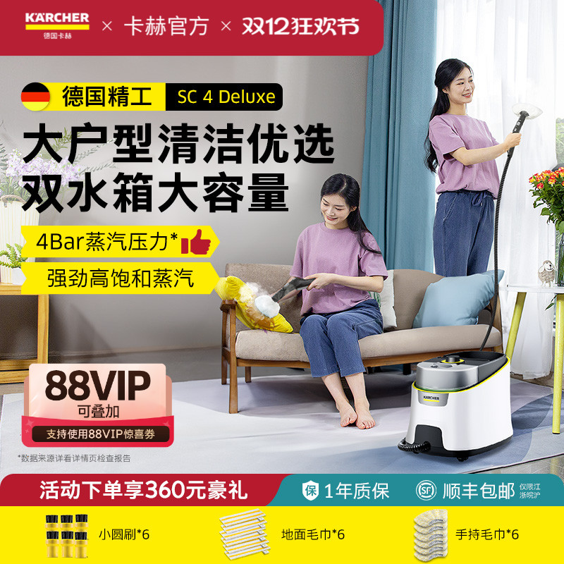 【双水箱大容量】卡赫蒸汽清洁机