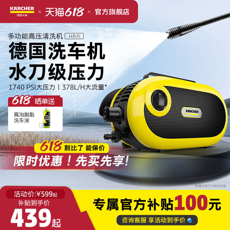 德国卡赫洗车机220V高压家用水枪新款便携式神器清洗大功率金刚H3