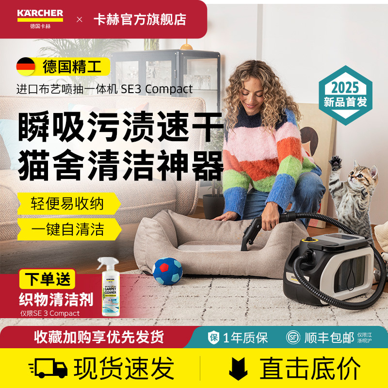 德国原装进口大吸力布艺清洗机