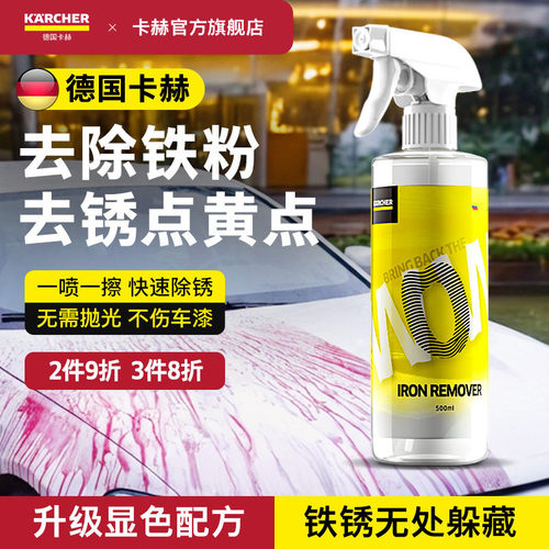 免抛光不伤漆轮毂漆面铁粉去除剂