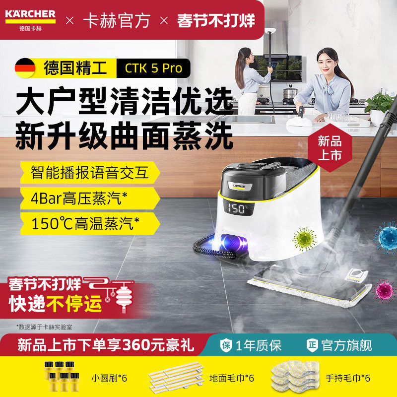 德国卡赫高温高压蒸汽清洁机家用一体机厨房杀菌多功能清洗机