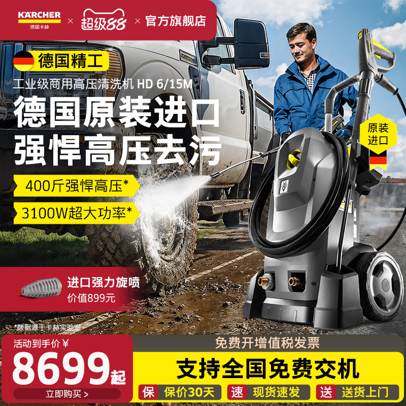 德国卡赫原装进口高压清洗机220V