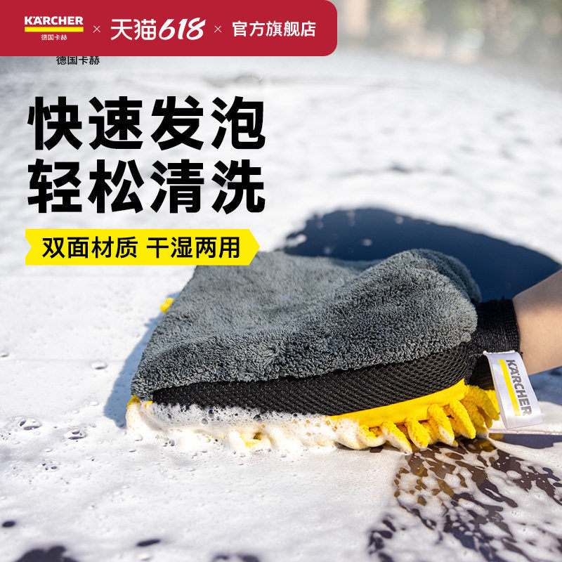 洗车手套雪尼尔珊瑚虫双面防水新车专用擦车抹布刷车手套毛绒熊掌