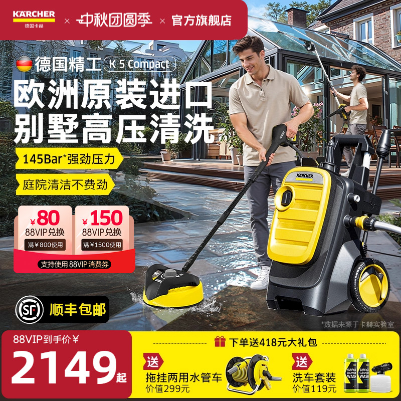 德国卡赫进口庭院高压水枪洗地机