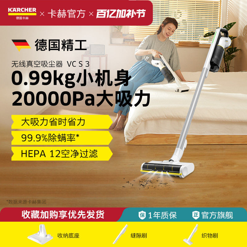 德国卡赫无线真空吸尘器车家两用大吸力除螨除尘吸尘器