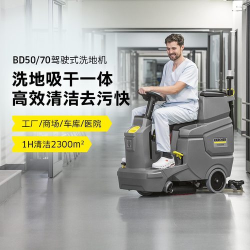 商用德国手推式洗地机地面清洁