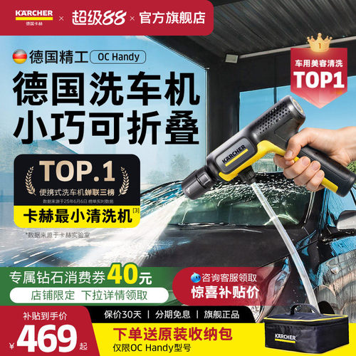 德国卡赫无线洗车水枪小巧可折叠