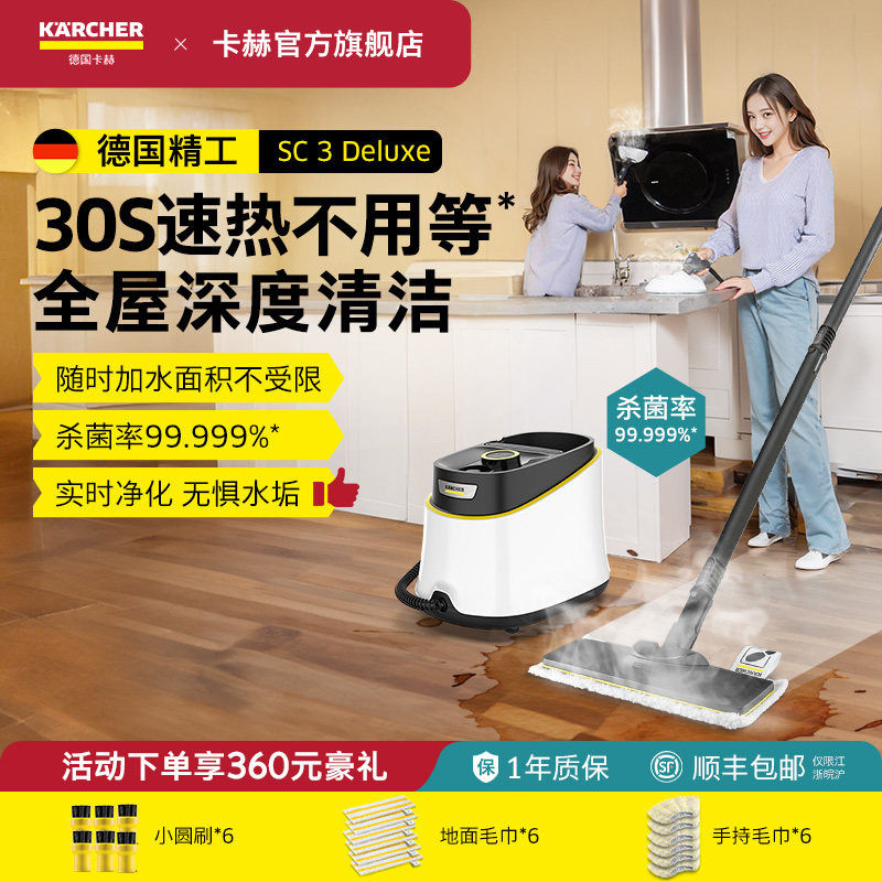 德国卡赫高温高压蒸汽清洁机家用厨房空调家电油烟机清洗机杀菌螨