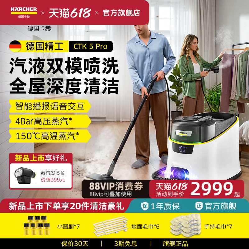 德国卡赫高温高压蒸汽清洁机家用一体机厨房杀菌多功能清洗机