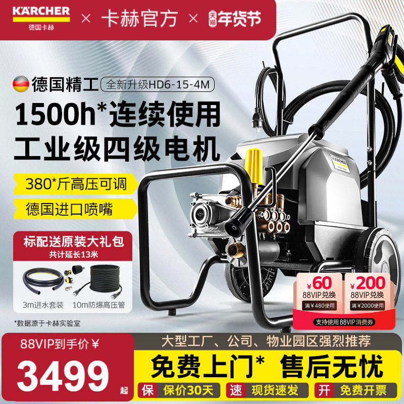 德国卡赫karcher大功率工业洗车机商用高压清洗机水枪水泵HD6/15