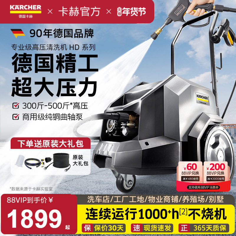 德国卡赫商用洗车店洗车机高压水枪大功率工业级水泵清洗机HD6/11,汽车用品/电子/清洗/改装,洗车机/设备,淘宝优惠券,粉丝福利购,淘宝优惠卷