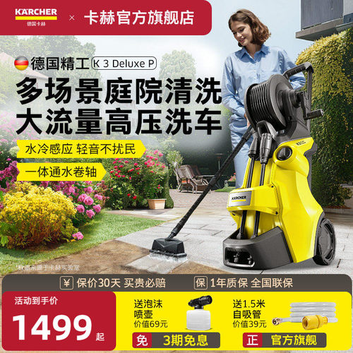 德国高压洗车机卡赫220v