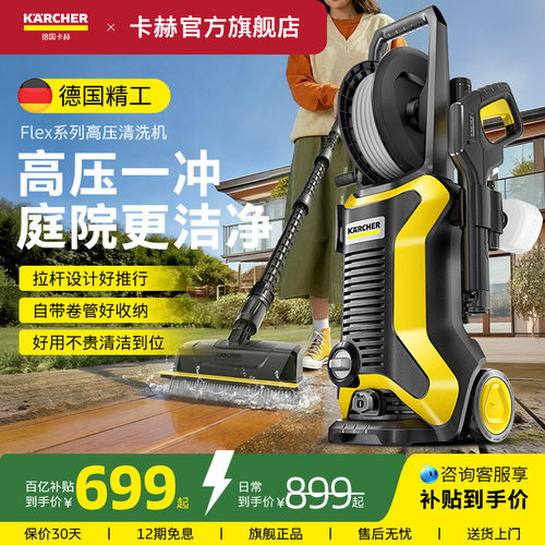 【新品】德国卡赫220v家用洗车机便携式大功率高压水枪强力冲洗泵