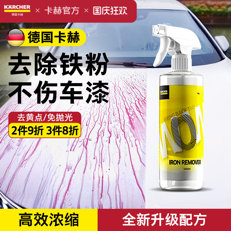 免抛光不伤漆轮毂漆面铁粉去除剂