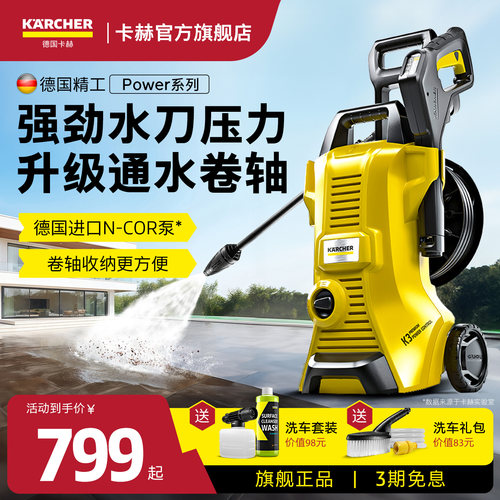 德国洗车机卡赫水泵高压清洗机