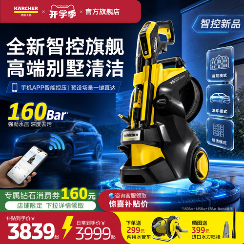 德国卡赫别墅智能高压强力洗地机