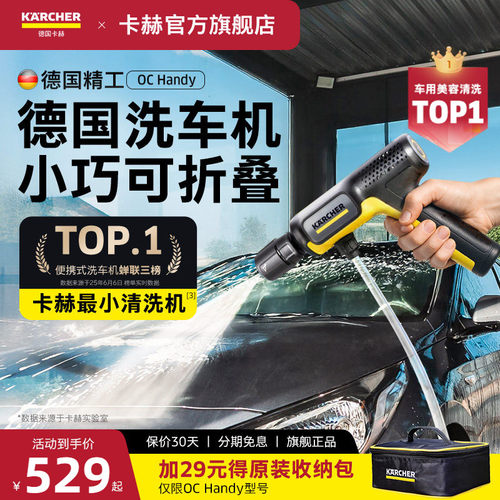 德国卡赫无线洗车水枪小巧可折叠