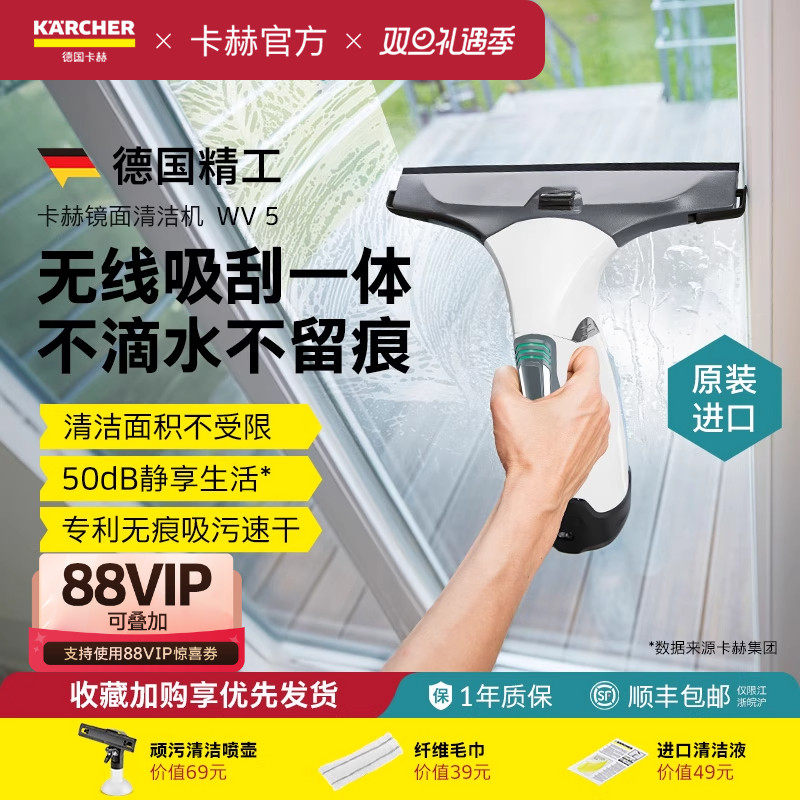 karcher卡赫进口机器人wv5车窗