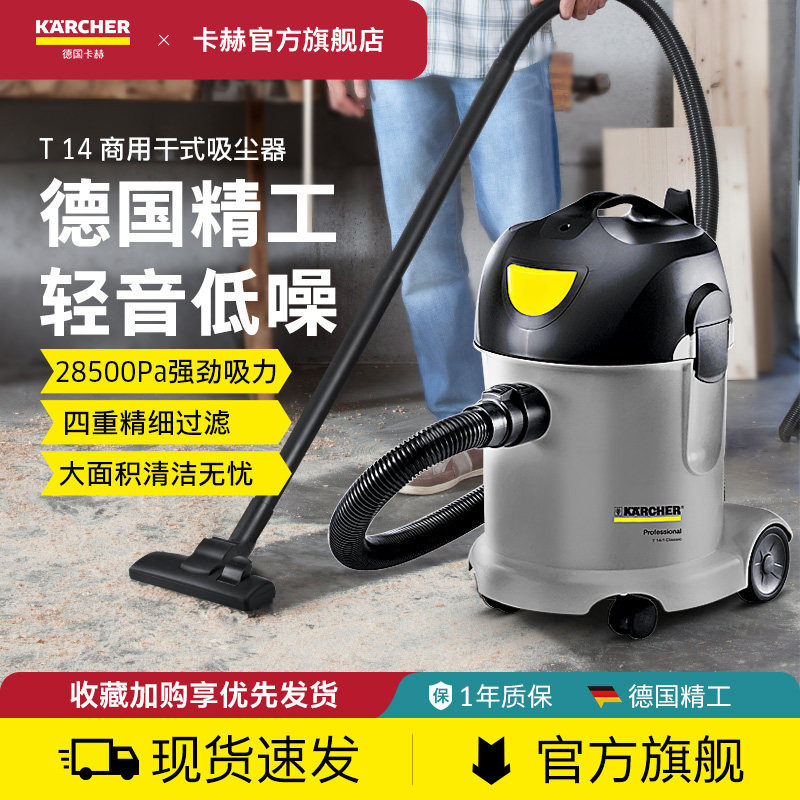 德国卡赫吸尘器大吸力家用美缝地毯专用商用大功率装修工业吸尘机
