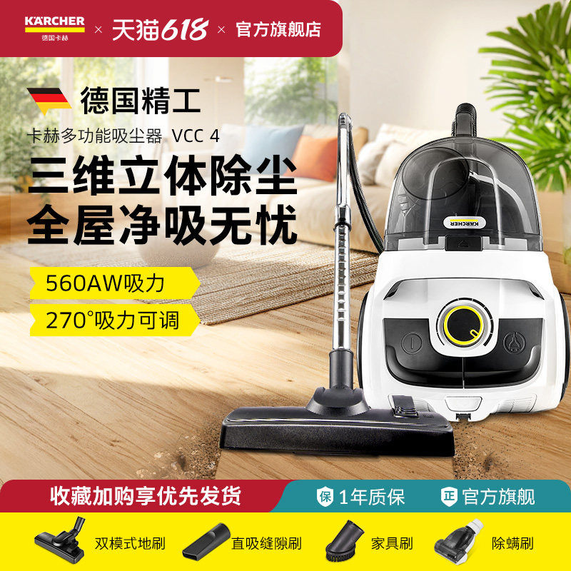 德国卡赫吸尘器家用大吸力多功能有线吸尘机小型手持除螨猫毛除尘