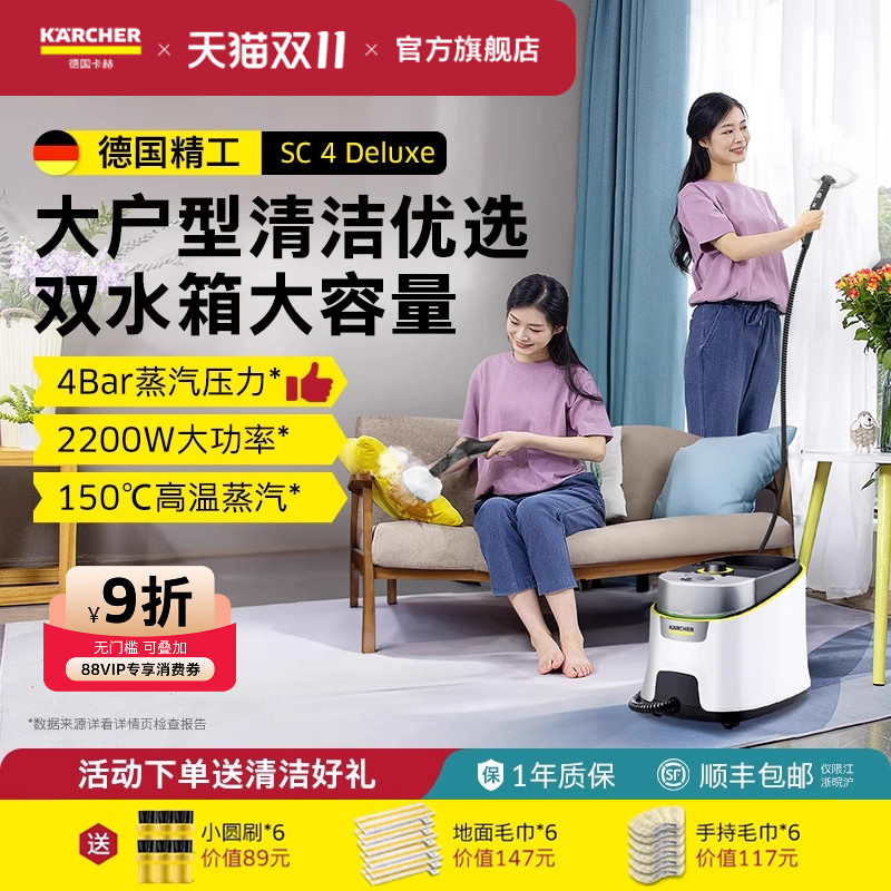 【双水箱大容量】卡赫蒸汽清洁机