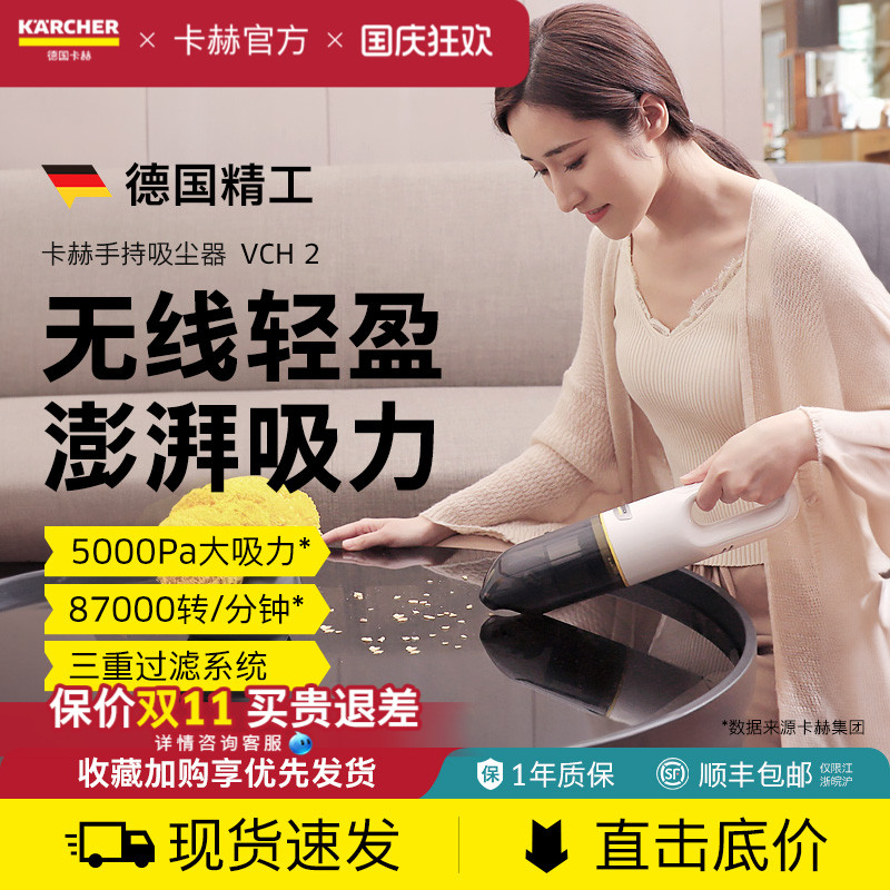 小型手持式车载无线吸尘器