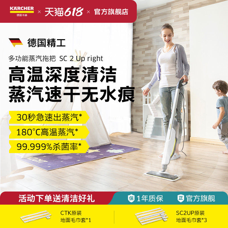 德国卡赫蒸汽拖把手持家用地毯高温杀菌去异味厨房物理祛油