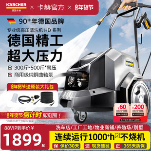 德国卡赫商用洗车店洗车机高压水枪大功率工业级水泵清洗机HD6/11