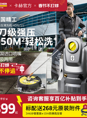 德国卡赫洗车机高压清洗机220V大功率水枪强力冲洗地面水泵HD5/11