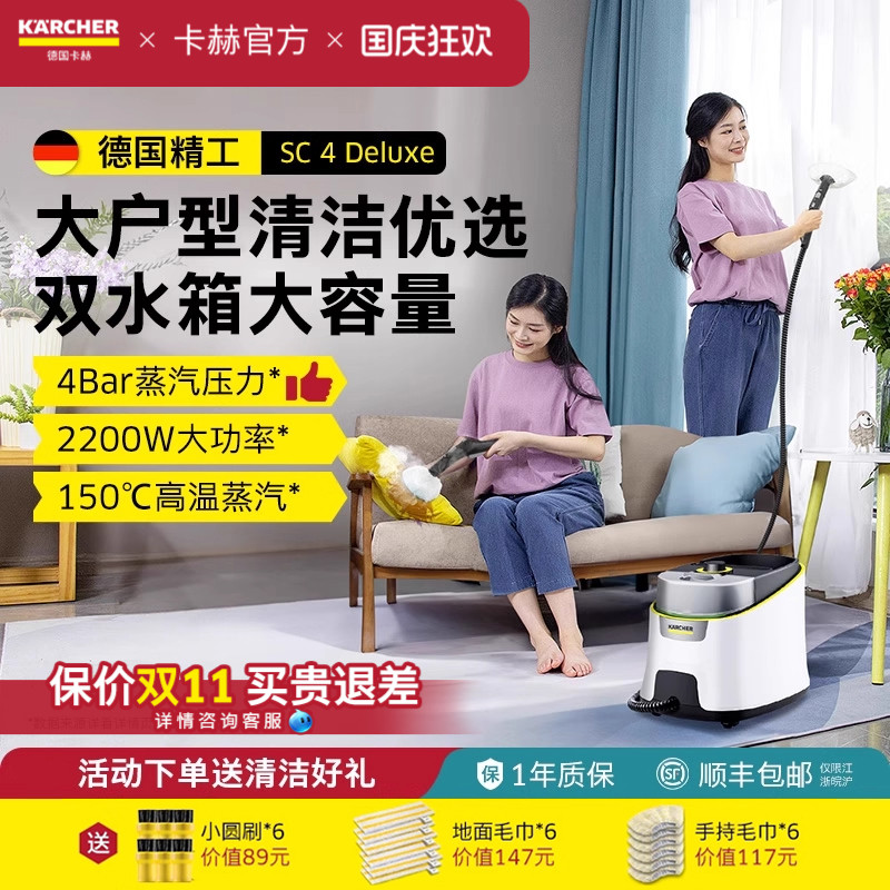 【双水箱大容量】卡赫蒸汽清洁机