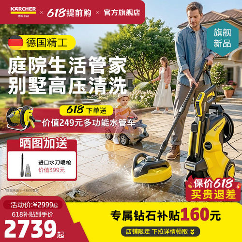 德国卡赫庭院高压水枪洗地机