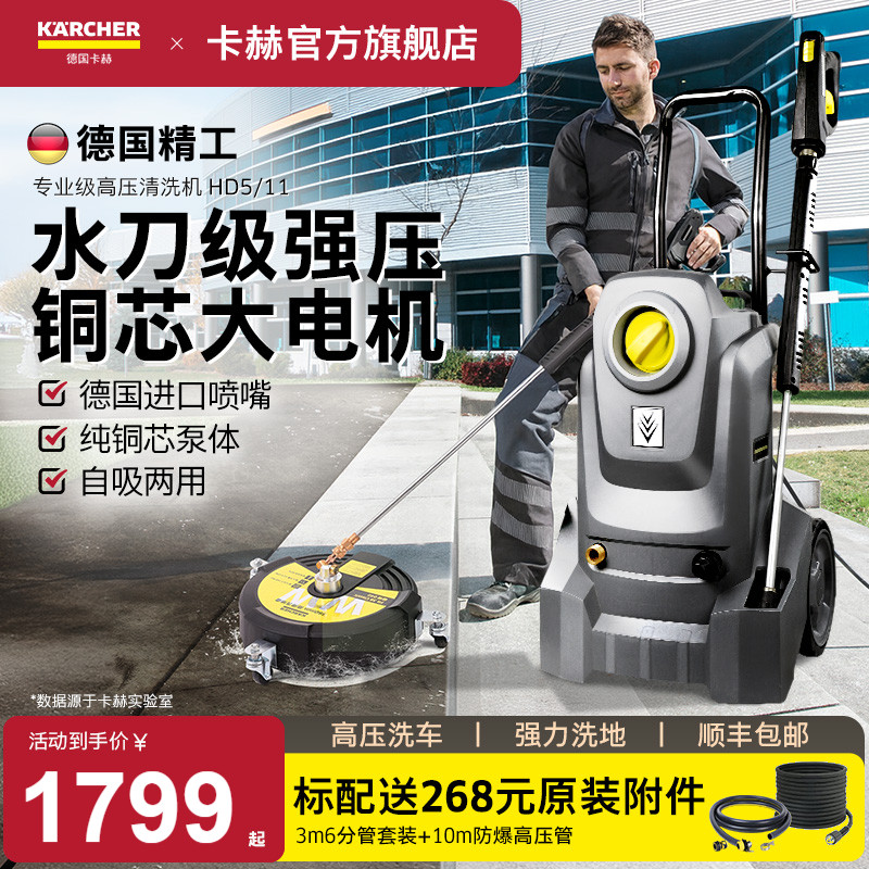德国卡赫专业级高压清洗机黄铜