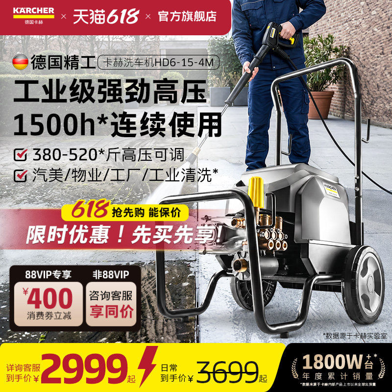 德国卡赫karcher大功率工业洗车机商用高压清…