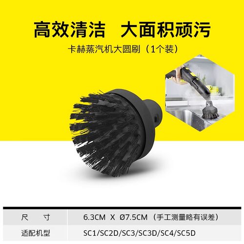 卡赫蒸汽清洁机配件德国