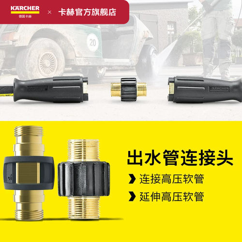 karcher卡赫大功率高压清洗机