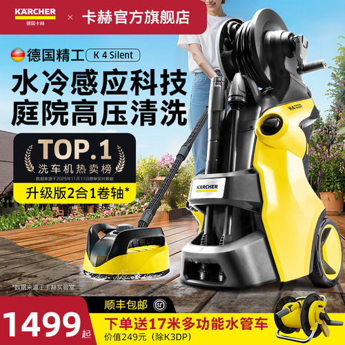 德国卡赫通水卷轴水冷感应电机