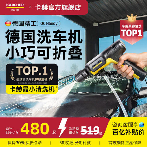 德国卡赫无线洗车水枪小巧可折叠