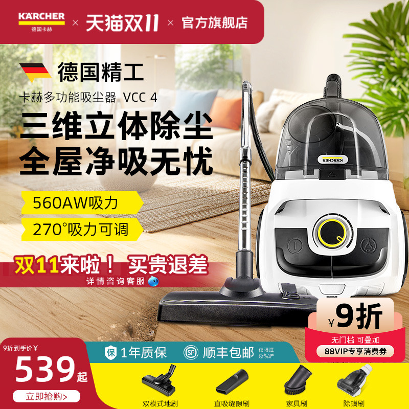 德国卡赫吸尘器家用大吸力多功能有线吸尘机小型手持除螨猫毛除尘